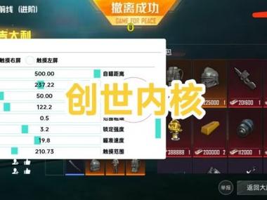 和平精英辅助器键盘苹果专用（和平精英辅助器键盘如何影响游戏体验？）